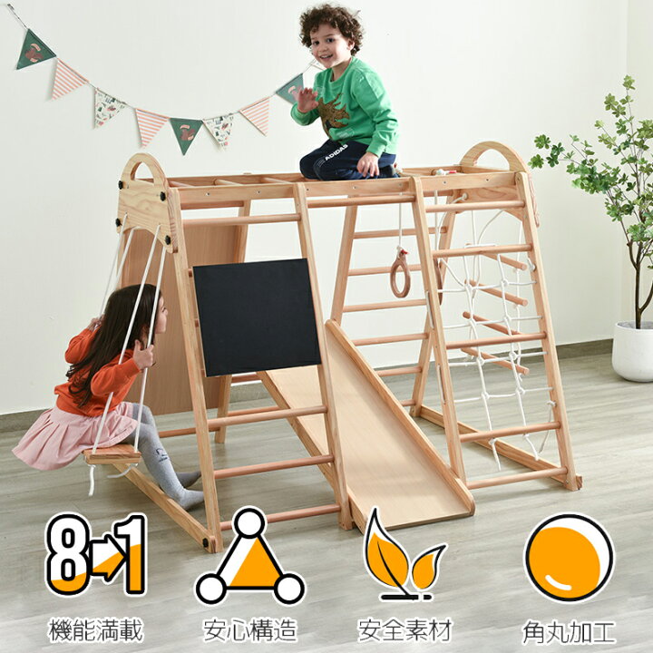 楽天市場】8in1 大型遊具 ジャングルジム 折り畳み収納 黒板付き 