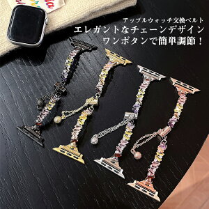�ő�30%off!�A�b�v���E�H�b�`�����x���g �o���h ���i�� ���� �X�g�[�� �ʂ� �`�F�[�� ���ߎ��R �H��s�v �y�� �F�򂹂� ������ �A�C�E�H�b�` Apple watch S11 10 9 8 7 6 5 4 3 2 1 se se2 ultra ultra2 �A�C�E