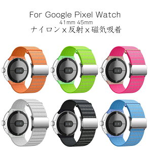 Google Pixel Watch 41mm �x���g Google Pixel Watch 2 41mm �o���h Google Pixel Watch 3 41mm �����x���g Google Pixel Watch 3 45mm �ւ��o���h �i�C���� �D�� ���� �҂ݍ��� �e�͐� �L�k���� �ʋC�����Q �y�� ���K �ϋv��