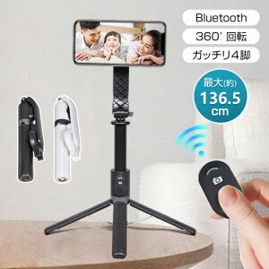 B_ X}z Ort BluetoothR y ܂肽ݎ Lk 136cm iPhone Android Ή CX Vb^[ uBe Vlog YouTube TikTok SNS Be r   s |[^u ubN z