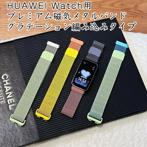Ή HUAWEI Band 10 oh HUAWEI Band 9  HUAWEI Band 8  HUAWEI Band 7 }Olbg HUAWEI Band 6 Cz iK R TCY Hsv ҂ݍݕ  y ʋC Of[VJ