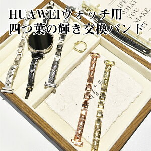 HUAWEIEHb` oh lt̋P xg WG[ r fB[X ؂₩  Hsv ܂ꎮ TCY y CXg[t HUAWEI Band 10/9/8/7/6 WATCH GT 5 Pro/GT 5/GT 4/GT