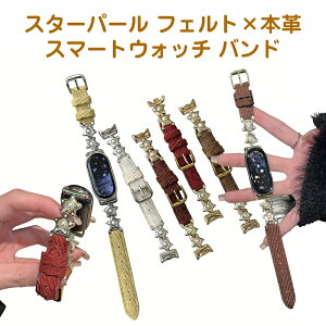 �X�^�[�p�[�� �t�F���g �{�v �X�}�[�g�E�H�b�`�o���h Xiaomi Smart Band 10 9 9Pro 8 8Pro Redmi Watch 5 4 �Ή� �����x���g �����ߎ� ���f�B�[�X ������� ��l���킢�� �H�~ �j�b�g�� �� �p�[�� ��i ����