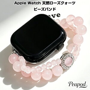 Apple Watch S11 �o���h ���f�B�[�X ���[�Y�N�H�[�c �V�R�� �r�[�Y�o���h AppleWatch ������� ���킢�� ��i �L���L�� �A�N�Z�T���[�� �u���X���b�g�� �����x���g ���� �l�C �؍��� �t�F�~�j�� ����