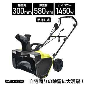 電動除雪機 100V」の人気商品一覧 | 安い商品を通販サイトから探す 