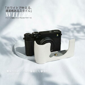 �u���i���vFUJIFILM X-E5 Peapod �x�m�t�B���� X-E5 ��p �J�����P�[�X PU ���U�[�n�[�t�P�[�X �����h�~ �Ռ��z�� �ȈՖh�� �V���v�� ������ ��l�̂��߂̃J�����ی�J�o�[ 6 �F�W�J �V�F�~���g�O