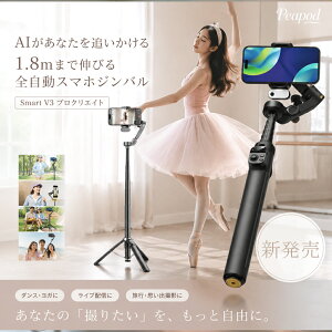 �X�}�z�W���o�� Smart V3 AI�v���N���G�C�g�G�f�B�V���� 3�� ��u���h�~ AI�����ǐ� 360�x��] ���B��_ �O�r�t�� 1.8m �L�k �܂肽���� �R���p�N�g �y�� �����^�� �⏕���C�g ���� Bluetooth �����R
