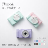 Sony ソニー SONY VLOGCAM ZV-1F / ZV-1 II 専用 ZV-1M2シリコンケース カバー ソフトケース 耐衝撃 軽量…