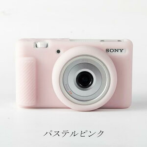 SONY VLOGCAM ZV-1F / ZV-1 II ��p ZV-1M2�V���R���P�[�X �J�o�[ �\�t�g�P�[�X �ϏՌ� �y�� �h�o �L�Y�h�~ ����~�� �����h�~ �t�B�b�g�݌v ��G��ǂ� �����Y�ی� ���쐫���̂܂� ���i�� �_�炩�� �J