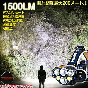 wbhCg LED 1500[ [d ނ h y h 8_[h Ɠ oR ނ jO ނ AEghA Cg ЊQ΍ d 18650^obe[ t A_6 Ǝ