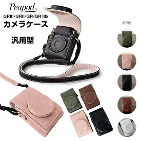楽天1位★ リコー RG3 ケース レザーケース RICOH GRIII/GRII/GR/GR lllx 保護ケース PUレザー シンプル 傷つき防止 カバー カメラケース カメラ保護 衝撃吸収 軽量 ストラップも付き 首掛け 斜掛け 持ち運び便利 落下防止 ケース カバー アウトドア撮影 互換品