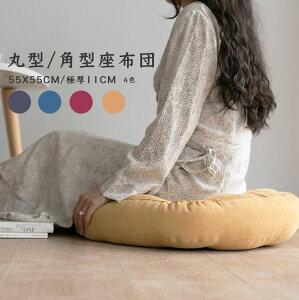 zc tANbV ֎qp NbV p^ ی^ 55*55cm 11cm nzc ԂƂ Sn `FApzc  w `FApbh 킢 I[V[Y ֎q/\t