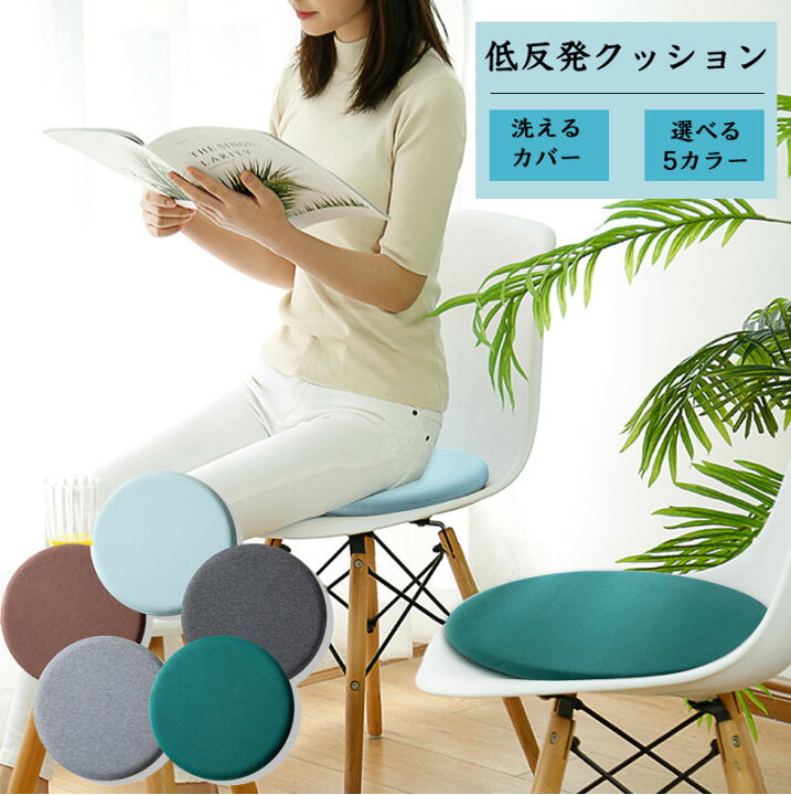 楽天市場】クッション 低反発 座布団 フロアクッション 丸型 直径50cm 