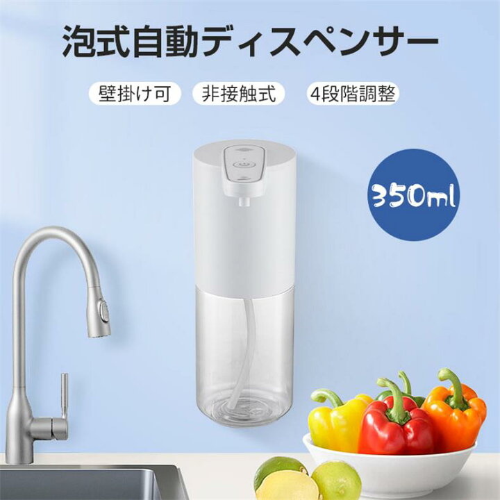 楽天市場】壁掛け ソープディスペンサー 自動 泡 ディスペンサー 