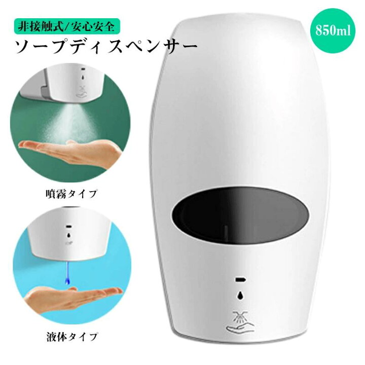 楽天市場】ソープディスペンサー 自動 アルコール 壁掛け 消毒液 洗剤 