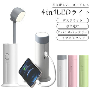 yfXNCgEdEoCobe[EX}zX^hz4in1 LED Cg dCX^h ドCg ڂɗD USB[d ܂ݎ ^ R[hX 5iK X}zɏ[d p