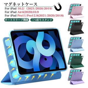ipad P[X Jo[ iPad 10.2/ Pro 11/ Pro 12.9 iPad Air4 10.9 یP[X }OlbgP[X Cz X^h/I[gX[v/EFCN@\ Sʕی ^ y Apple Pencil Ή i U[ v Ϗ