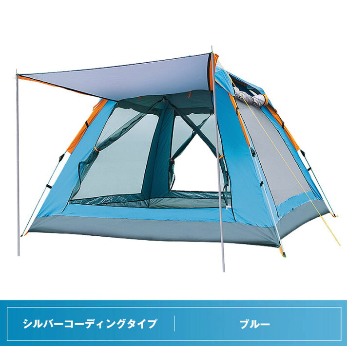楽天市場】テント ワンタッチテント 3~4人用 キャンプテント UVカット 