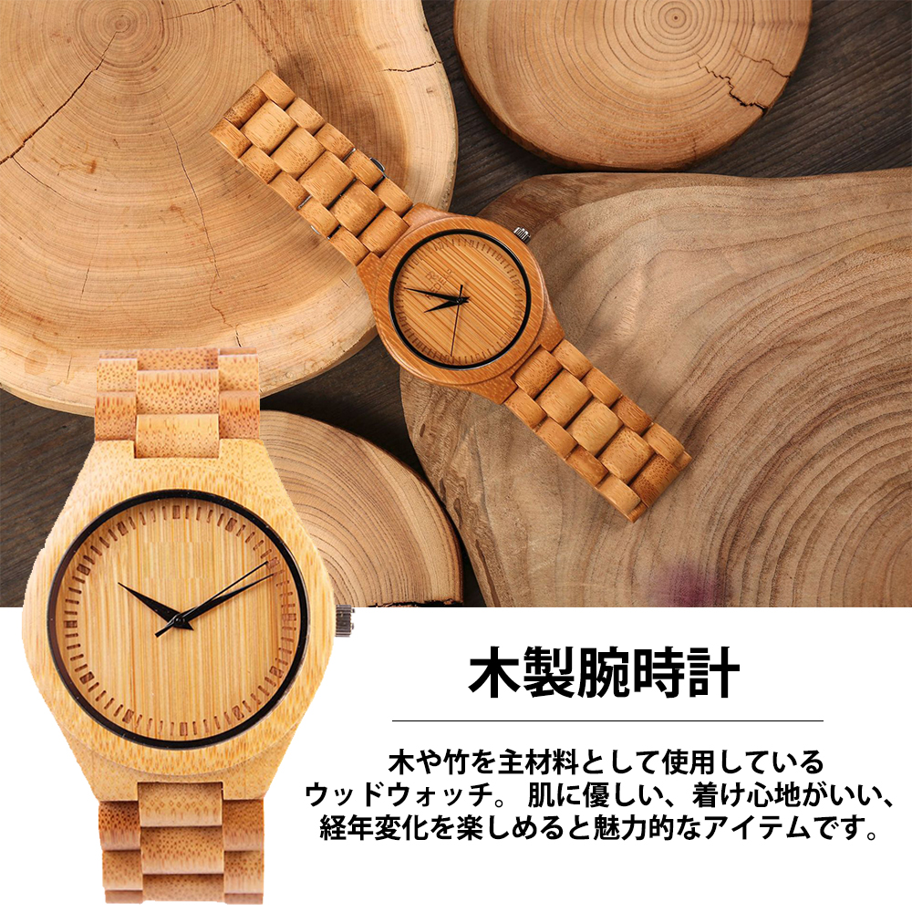 楽天市場】腕時計 木製腕時計 竹製腕時計 メンズ レディース おしゃれ