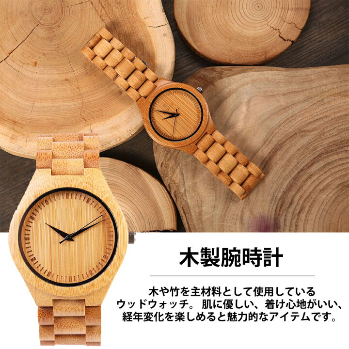 楽天市場】腕時計 木製腕時計 竹製腕時計 メンズ レディース おしゃれ 