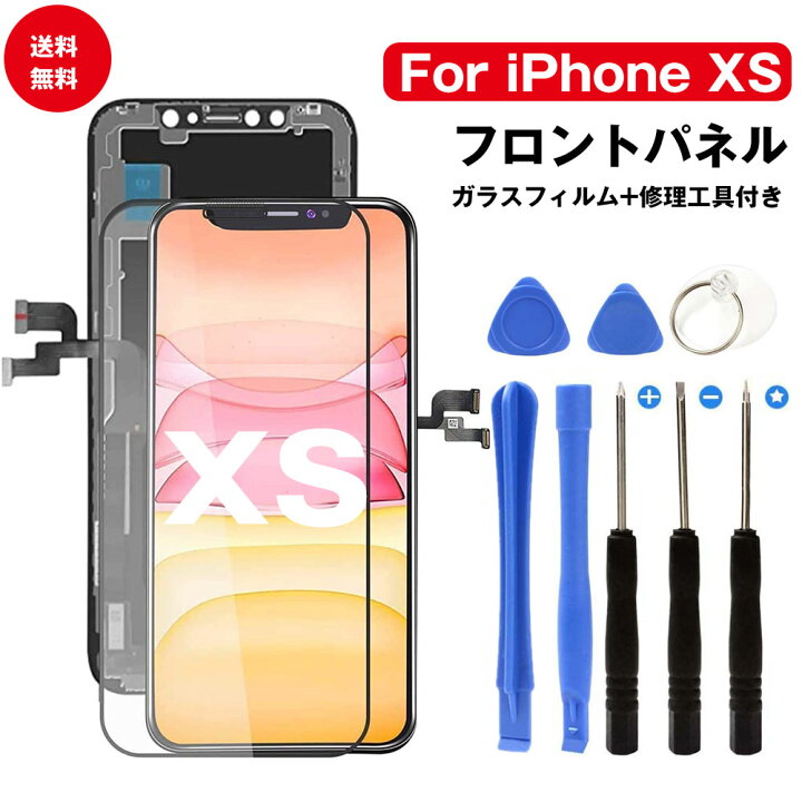 楽天市場】iPhone XS フロントパネル 修理キット 液晶パネル アイホン 
