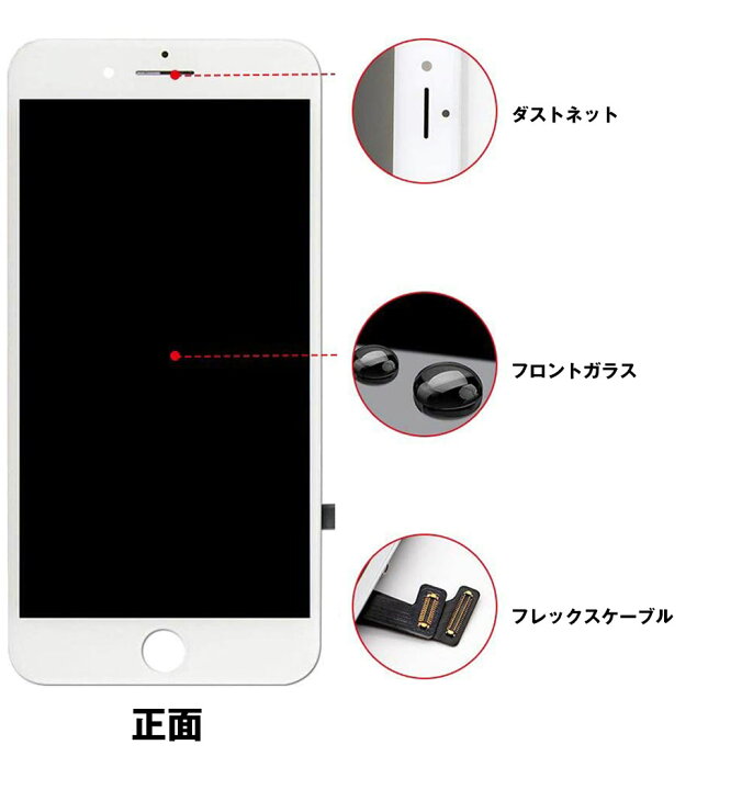 楽天市場】iPhone 7 plusフロントパネル 修理キット 液晶パネル  