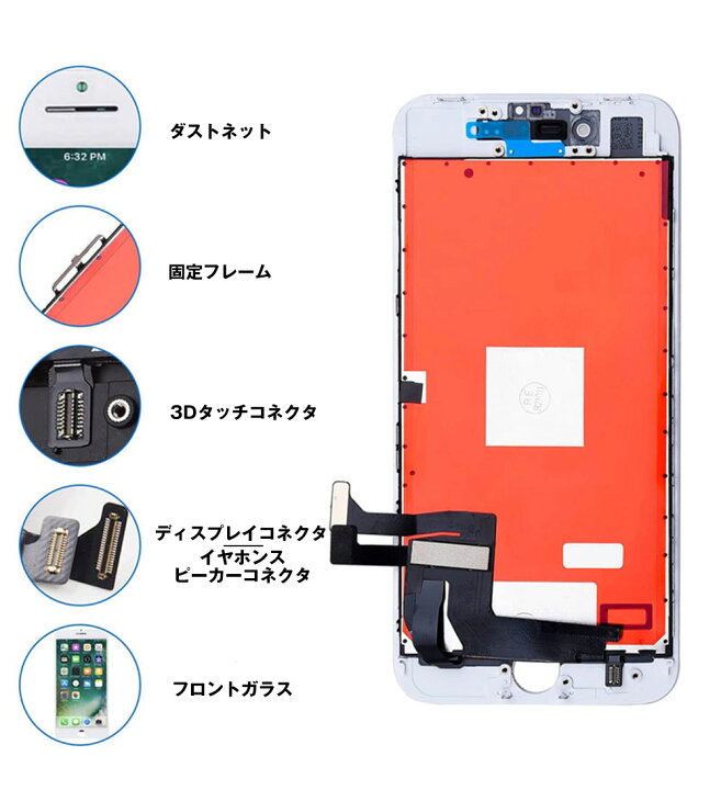 楽天市場】iPhone 8フロントパネル 修理キット 液晶パネル アイホン8 