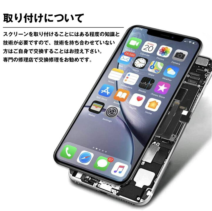 楽天市場】iPhone XR フロントパネル 修理キット アイホン XR 液晶 