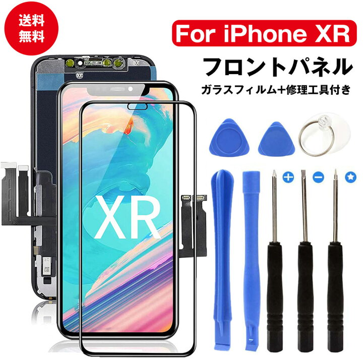 楽天市場】iPhone XR フロントパネル 修理キット アイホン XR 液晶 