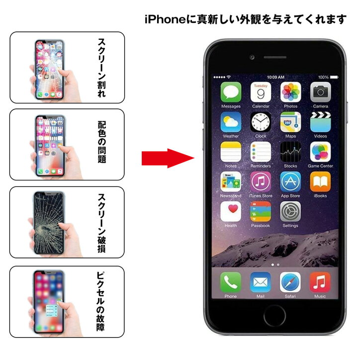 楽天市場 Iphone 8 Plusフロントパネル 修理キット 画面修理交換用 タッチパネル 3d 液晶パネル アイホン8 Plus 再生パネル Lcdディスプレイ タッチスクリーンデジタイザーキット スクリーン修理パーツ 画面割れ 画面保護フィルム付属 修理工具付き Peapod