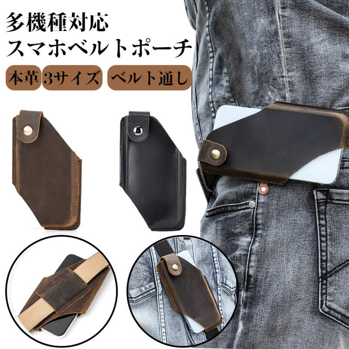 楽天市場 Iphone 14 Pro Max Plus スマホポーチ ベルトケース 本革 メンズ スマホケース ベルトポーチ ベルト通し付き 多機種対応 Iphone 13mini 13 13pro 13promax Iphone 12 Mini 12 12 Pro Iphone11 11 Pro Samsung Huawei Sonyなどのスマホに適用 山登り 互換品