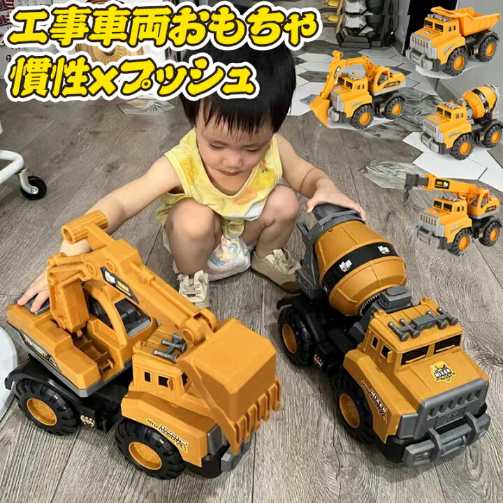 楽天市場】車のおもちゃ 男の子 車両おもちゃ 収納車 建設車両 工事 