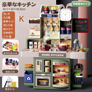 ままごと キッチン ままごとセット プラスチック ままごとキッチンセット 食材 野菜 蛇口 調理器具 コンロ 食器 なべ 鍋 フライパン ティーセット 食べ物 収納ボックス おままごとセット リ