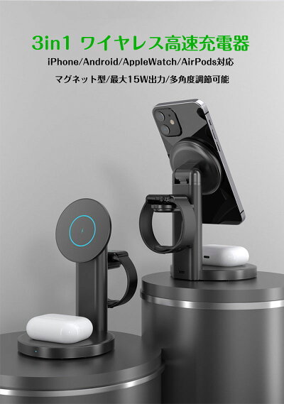 Magsafe (マグセーフ)対応ワイヤレス充電器スタンド 特徴