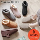 22〜27cm ムートンブーツ レディース ブーツ 防水 防寒 ショートブーツ 大人可愛い 靴 フラット ローヒール シューズ おしゃれ 可愛い レインブーツ あたたかい 大きいサイズ 小さいサイズ 女の子 女性 全6色 秋 冬 良質