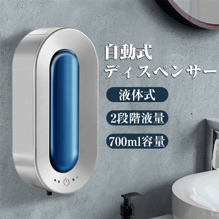 楽天市場】ソープディスペンサー 自動 壁掛け シャンプー 