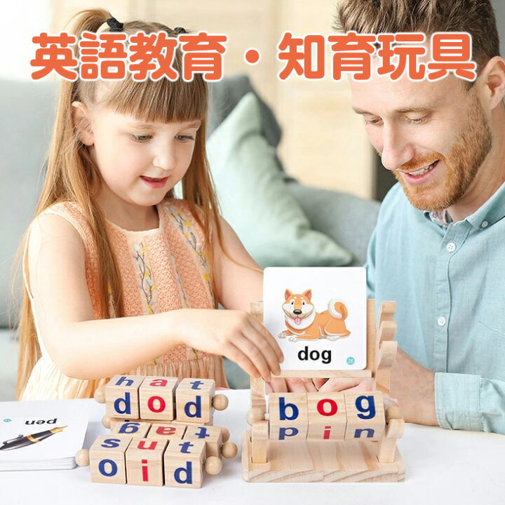 楽天市場】3歳から 知育玩具 モンテッソーリ 英語学習 幼児英語 誕生日 