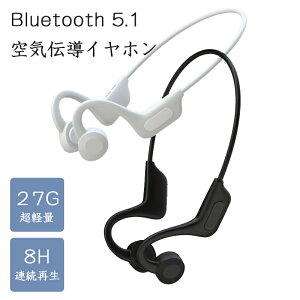 ワイヤレスイヤホン bluetooth 空気伝導 ベッドホン イヤホン Hi-Fi 高音質 防水 防汗 10時間連続再生 iphone ブルートゥース イヤホン 耳掛け式 快適装着 自動ペアリング 自動接続 マイク内蔵 ヘッ
