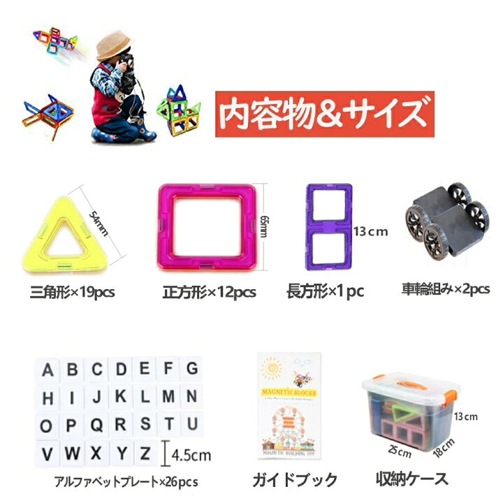 楽天市場】マグネットブロック おもちゃ 知育玩具 収納ケース付き 