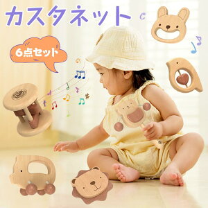 カスタネット 木のおもちゃ ウッドラトル ガラガラ かわいい 知育玩具 どうぶつ音楽会 誕生日 0歳 1歳 1歳半 2歳 男の子 女の子 新年 クリスマス プレゼント 赤ちゃん 幼児 ベビー キッズ 子供