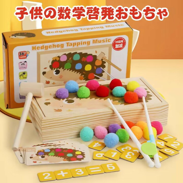 楽天市場】モンテッソーリ おもちゃ 玩具 木製 赤ちゃん 子供 こども 
