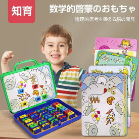 数学啓蒙 モンテッソーリ おもちゃ 玩具 子供 論理思考力 知育玩具 おもちゃ はめ込み 智力開発 カラフル 認知力 手眼協調 知育 足し算 引き算 算数 パズル 数学 3歳 4歳 5歳 子供の日 誕生日 初節句 新年 クリスマス プレゼント 早期教育