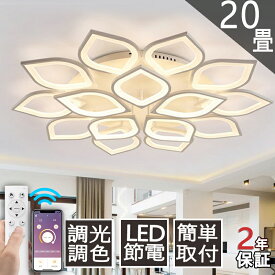 【ギフト特典放送】シーリングライト おしゃれ LED 調光調色 照明器具 6畳 8畳 12畳 18畳 シャンデリア シーリング照明 天井照明 リビング ダイニング 省エネ 寝室 和室 洋室 シンプル 明るい カフェ リビング用 居間用 ダイニング用 食卓用