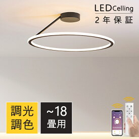 【ギフト特典放送】シーリングライト LED おしゃれ 調光調色 北欧 6畳 8畳 10畳 12畳 14畳 照明器具 省エネ シーリング照明 天井照明 リビング ダイニング 和室 洋室 シンプル 明るい カフェ リビング用 居間用 ダイニング用 間接照明