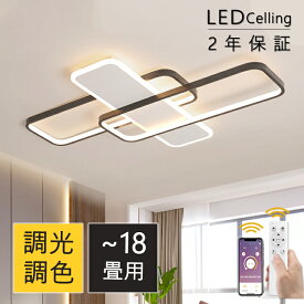 【4-10日にポイント10倍】★新品クーポン放送★【ギフト特典】シーリングライト LED おしゃれ 調光調色 北欧 8畳 10畳 12畳 照明器具 省エネ シーリング照明 天井照明 リビング ダイニング 和室 シンプル 明るい 18畳 カフェ リビング用 居間用 ダイニング用 間接照明