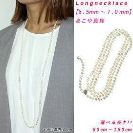 楽天市場】 ネックレス > ロングネックレス : 真珠のお店 chouchou 