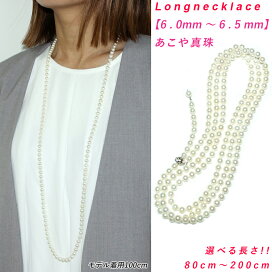 楽天市場】 ネックレス > ロングネックレス : 真珠のお店 chouchou 