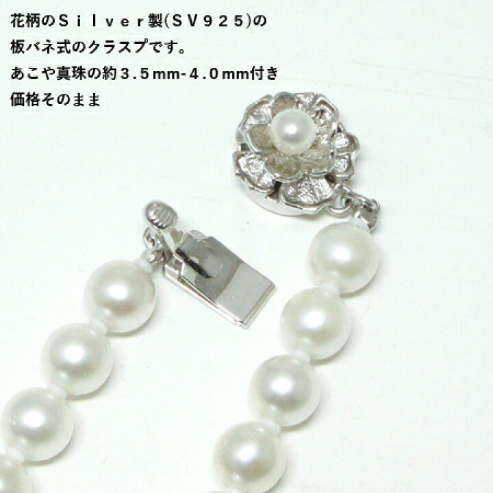 楽天市場】【卸直販のお手頃価格】【数量限定】6mm-6.5mm あこや真珠 