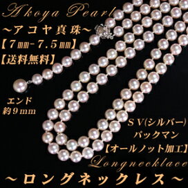 楽天市場】 ネックレス > ロングネックレス : 真珠のお店 chouchou 