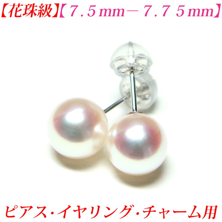 楽天市場】【第18弾】【花珠級】【テリテリの高品質】アコヤ真珠 